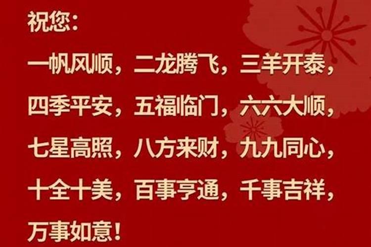 本命年简短朋友圈说说