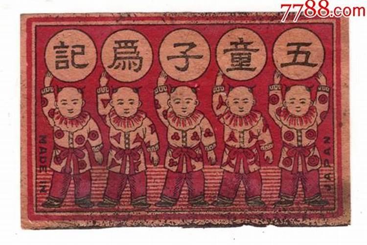 送童子的流程和方法