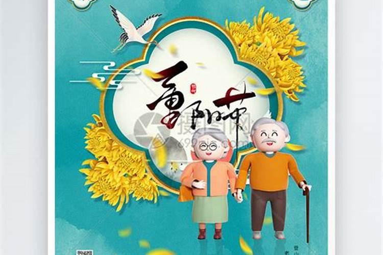 重阳节的手抄报简洁好看5张
