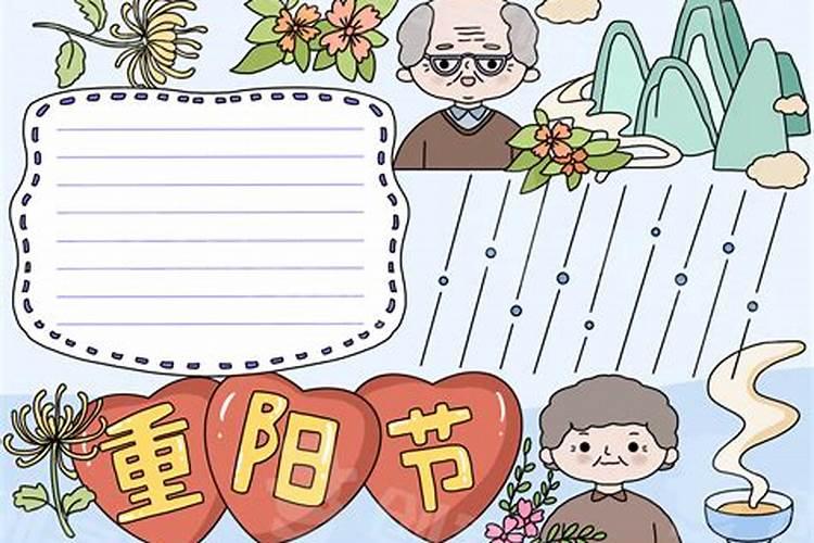 九为阳数,其日与月并应,故曰重阳在哪个报刊