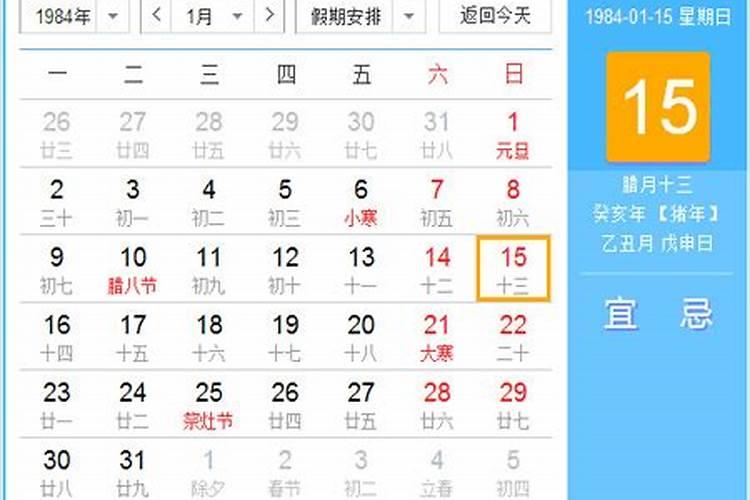 84年的鼠是什么命五行属什么缺什么