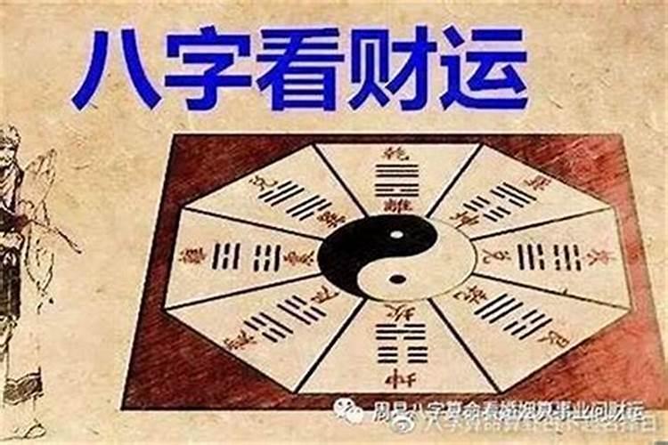 八字偏强喜金什么意思