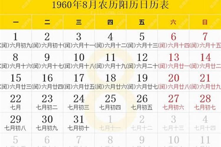 腊月17号是几月几号