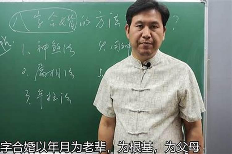 古代八字合婚的方法