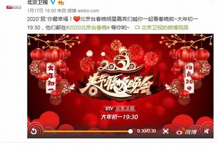 大年初一春晚重播时间