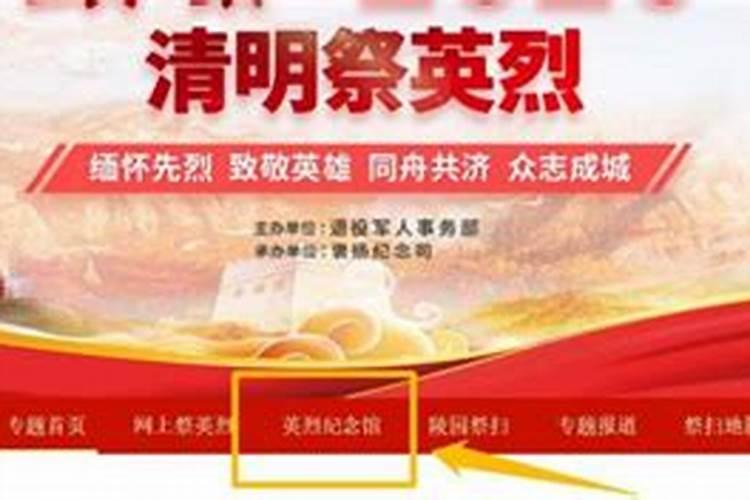 山西清明节的风俗有哪些 山西清明节的风俗的介绍