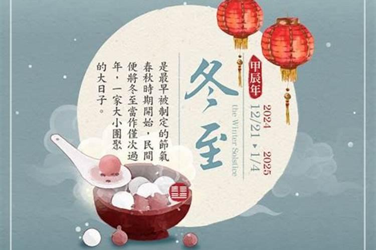 冬至发财祝福语