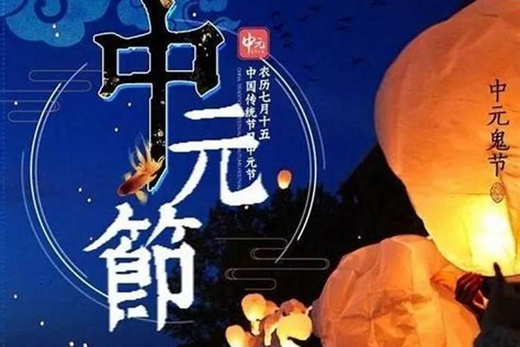 今年的农历七月十五是吉日吗？
