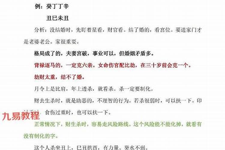 盲派大运、运限、流年口诀、有缘者收藏!