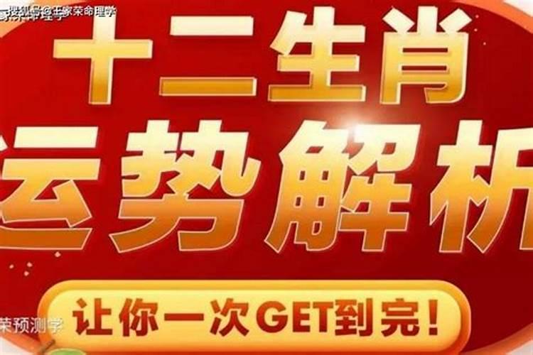 生肖小运 2023年7月25日属相运势与特吉生肖？