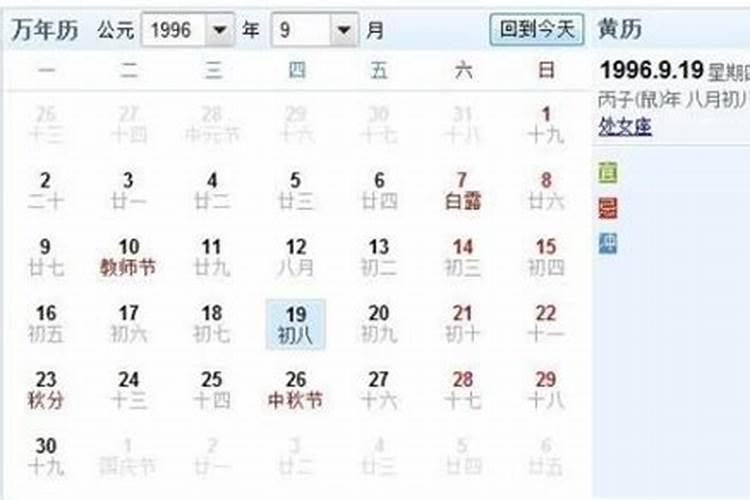 2004年4月26日生辰八字