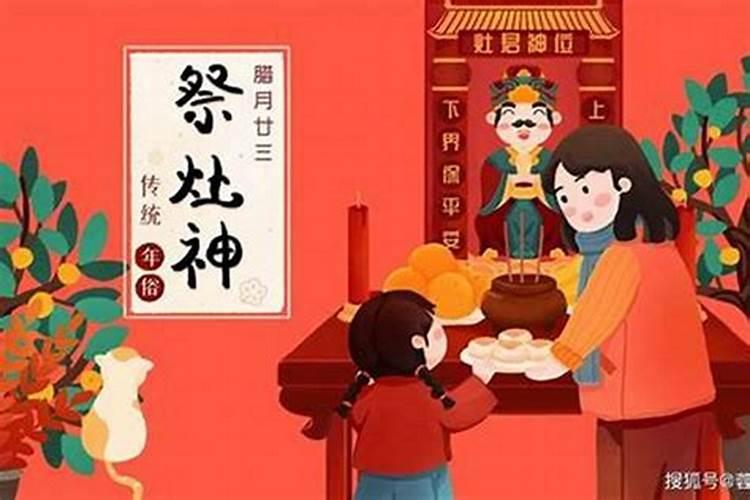 小年敬灶神的正确步骤