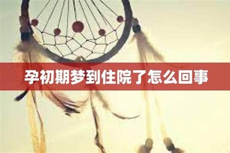 梦到前妻和别的男人在一起什么意思