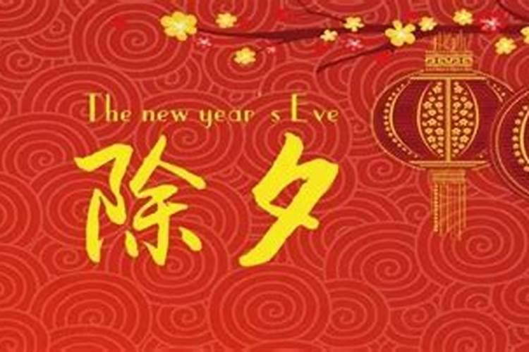农历十二月三十是除夕吗？