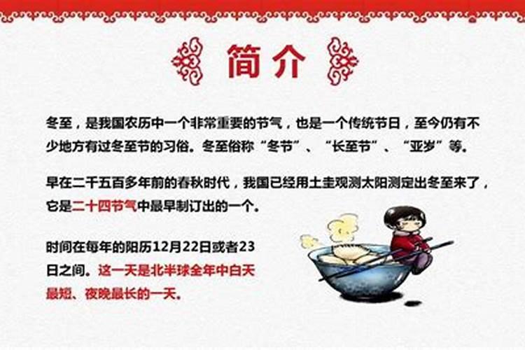 冬至是哪一天是怎么确定的