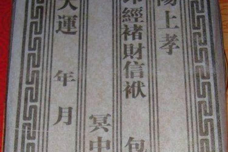 梦见前妻死了是什么预兆
