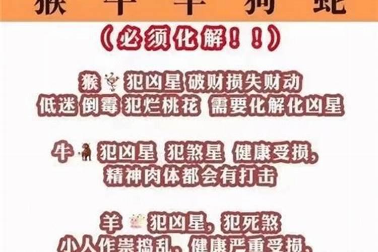 流年神煞是什么意思