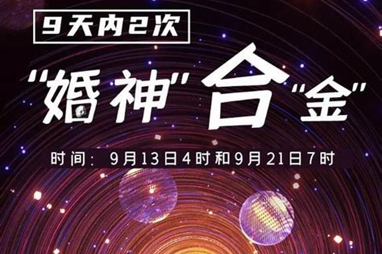 流年天王婚神,天王合婚神一定分手吗