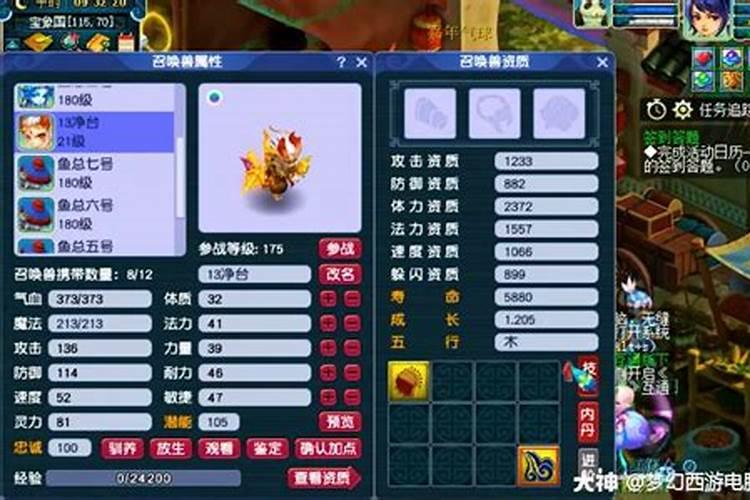 童子不换的话,会怎么样,是不是有难啊