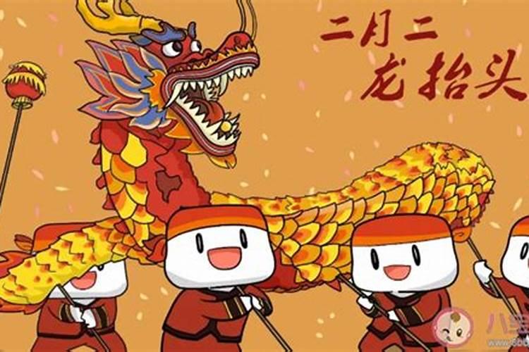 关于二月二的风俗