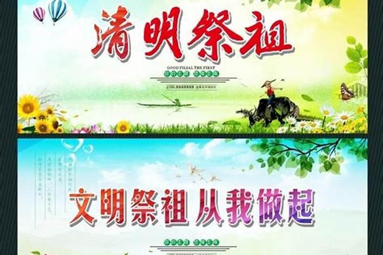 清明祭祖是从什么时候开始的呢？