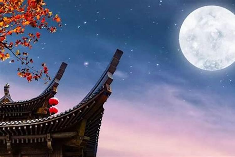 中国在历史上八月十五日是什么纪念日