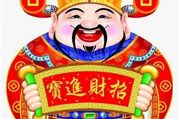 四大财神是哪四位