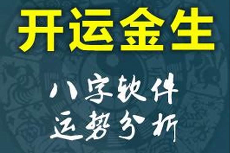 开运金生2013蛇年运势属虎的人2013年运程