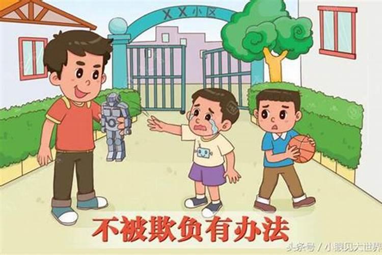 怎样才能防小人？？