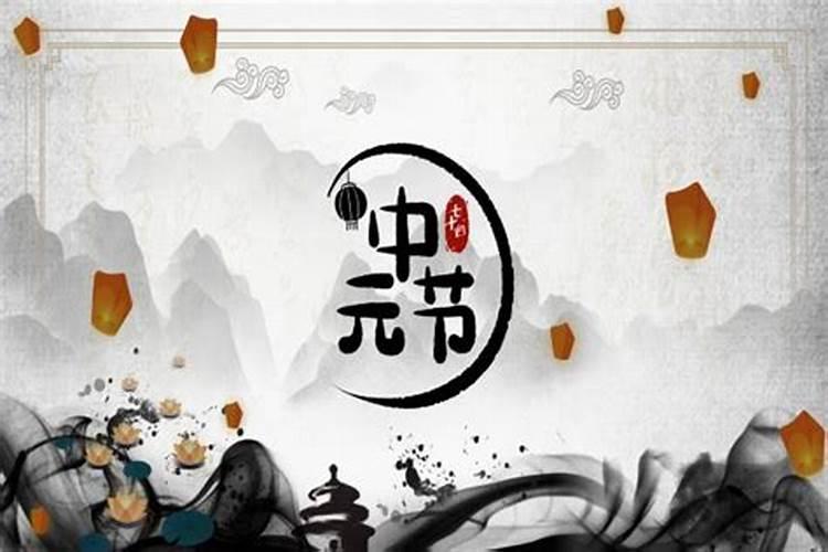 七月十四鬼节出生的人
