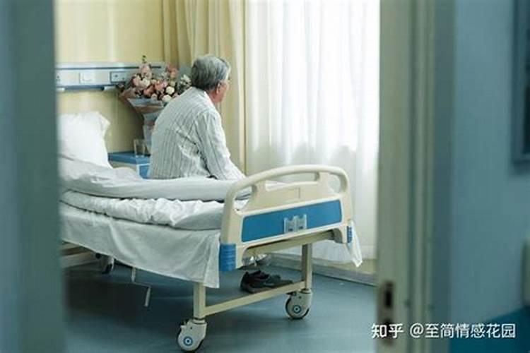 梦见已故的亲人住院我去照顾她的预兆