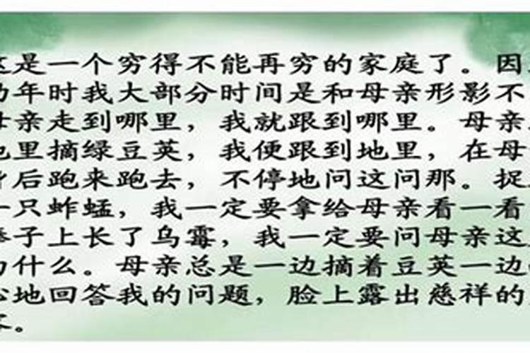 清明节哀思母亲寄语