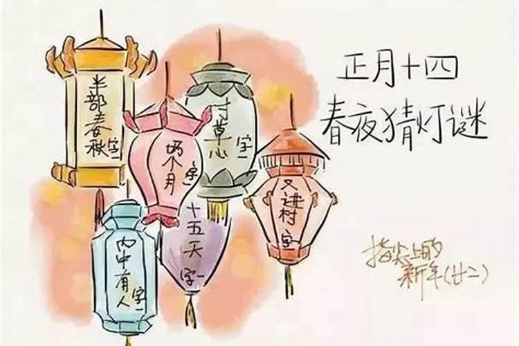 元宵节的来历。