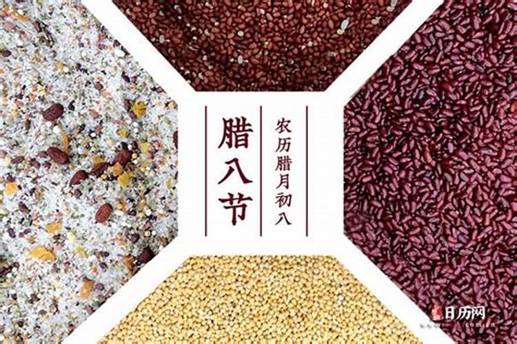 中国民间为什么要吃腊八粥