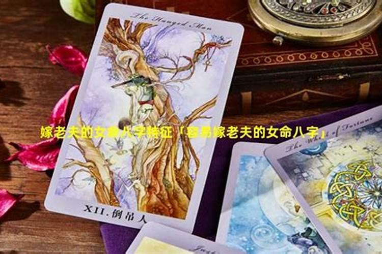 八字有戊癸合的男人 多老阳少阴之合？