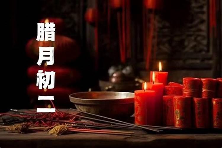 农历2020腊月初二是几月几号2020农历腊月初二是黄道吉日吗