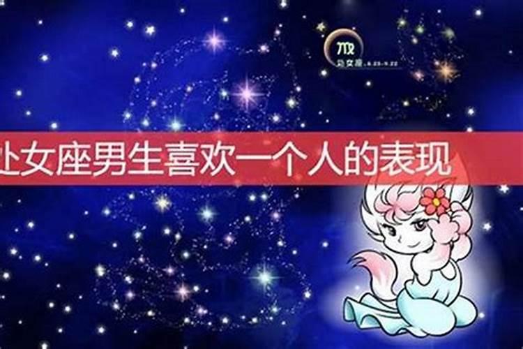 处女座男生的性格特点
