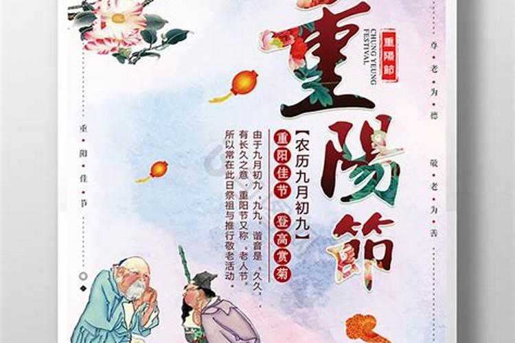 重阳节习俗 重阳节有哪些风俗活动