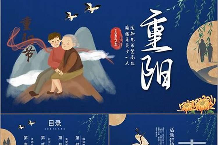 重阳节有什么风俗活动