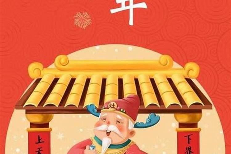 小年是腊月二十三还是腊月二十四 小年的习俗