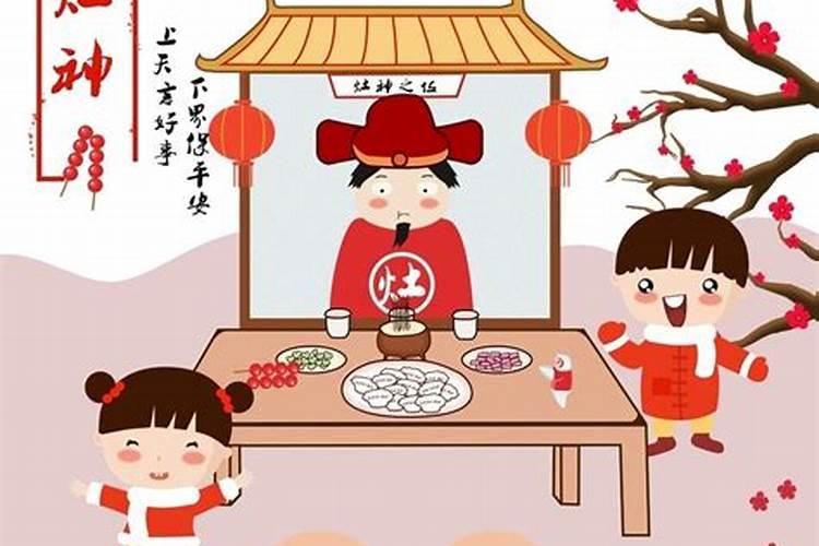 中国传统农历腊月23、24吃什么？