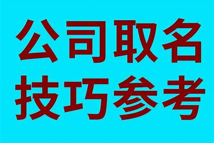 宝宝起名八大诀窍 宝宝起名的窍门