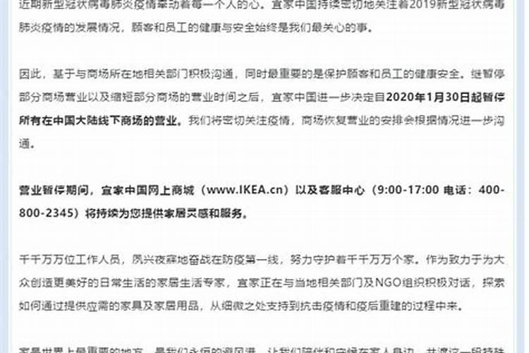 宁波宜家春节营业时间2023