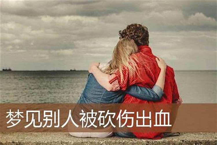 做梦砍死两个人头死人头上全是血？