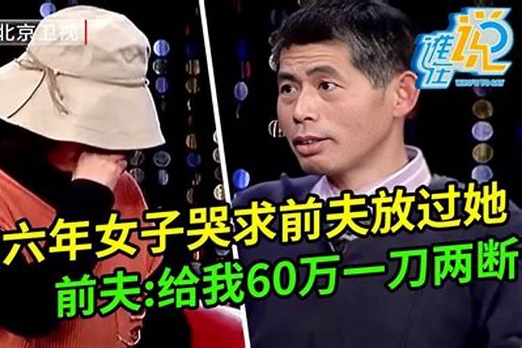 梦见前妻来纠缠