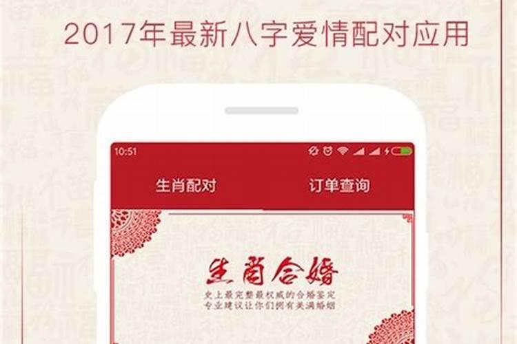 解析命理:分析两人是否有夫妻缘