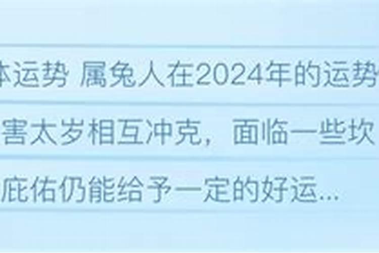 2025年兔运势运程1987年的兔