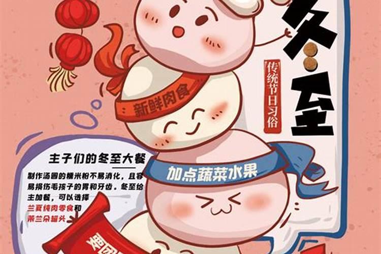 广东人冬至有什么风俗？