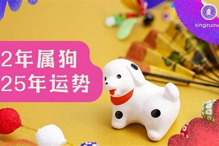 属狗的农历四月份运势如何
