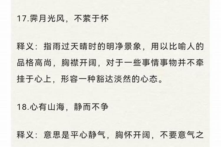 哪些八字爱情婚姻极不顺利？